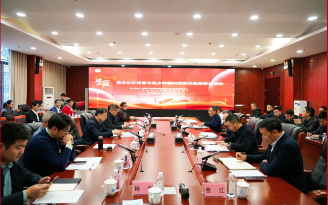 连心工程-支起乡村振兴顶梁柱||    海鹰基金会携手国家卫健委国家卫生健康委能力建设和继续教育中心赴贵州开展健康帮扶！